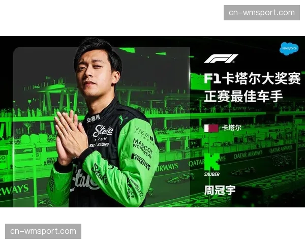 评论：超级明星车手的“通吃”能力是否让单日赛竞争变弱？